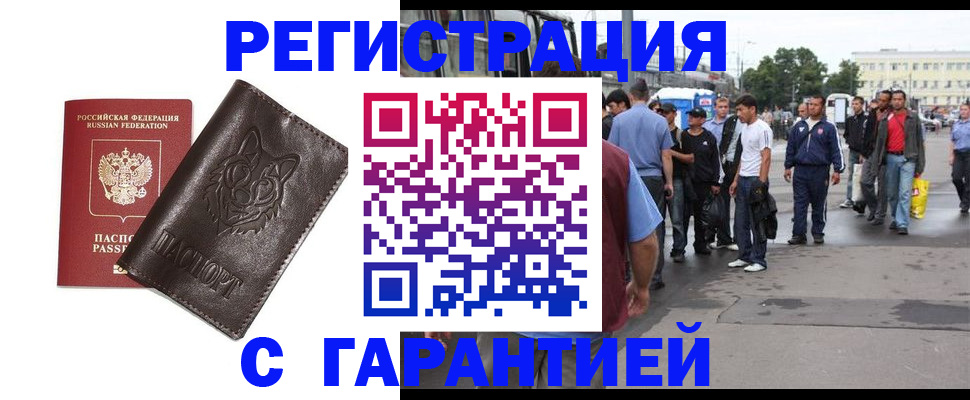 временная регистрация поиск в Камне-на-Оби