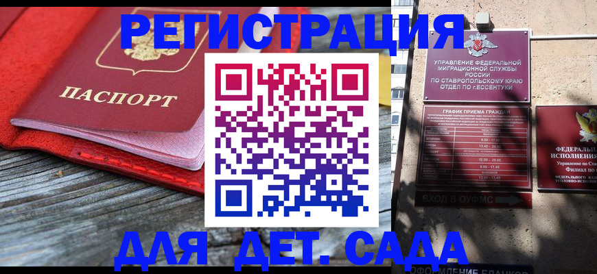 временная регистрация гарантия в Камне-на-Оби
