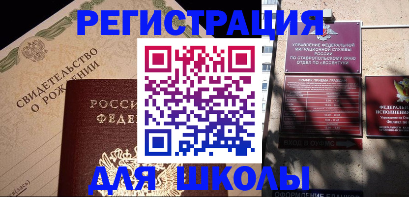 временная регистрация в Камне-на-Оби