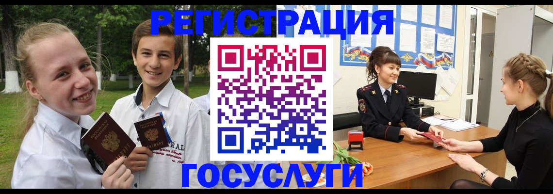 временная регистрация законно в Камне-на-Оби