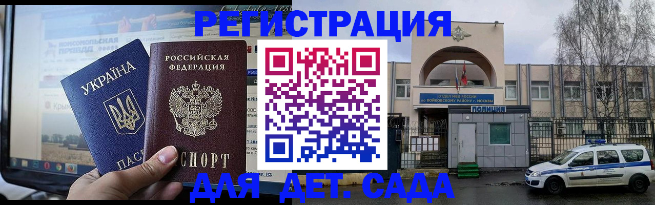 прописка гарантия в Камне-на-Оби